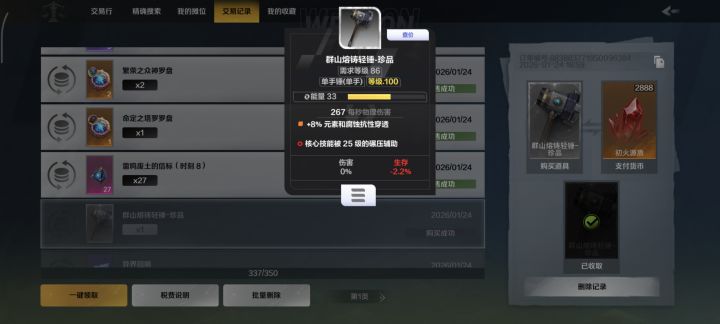 也是被我捡到了,感谢大自然的馈赠。截图