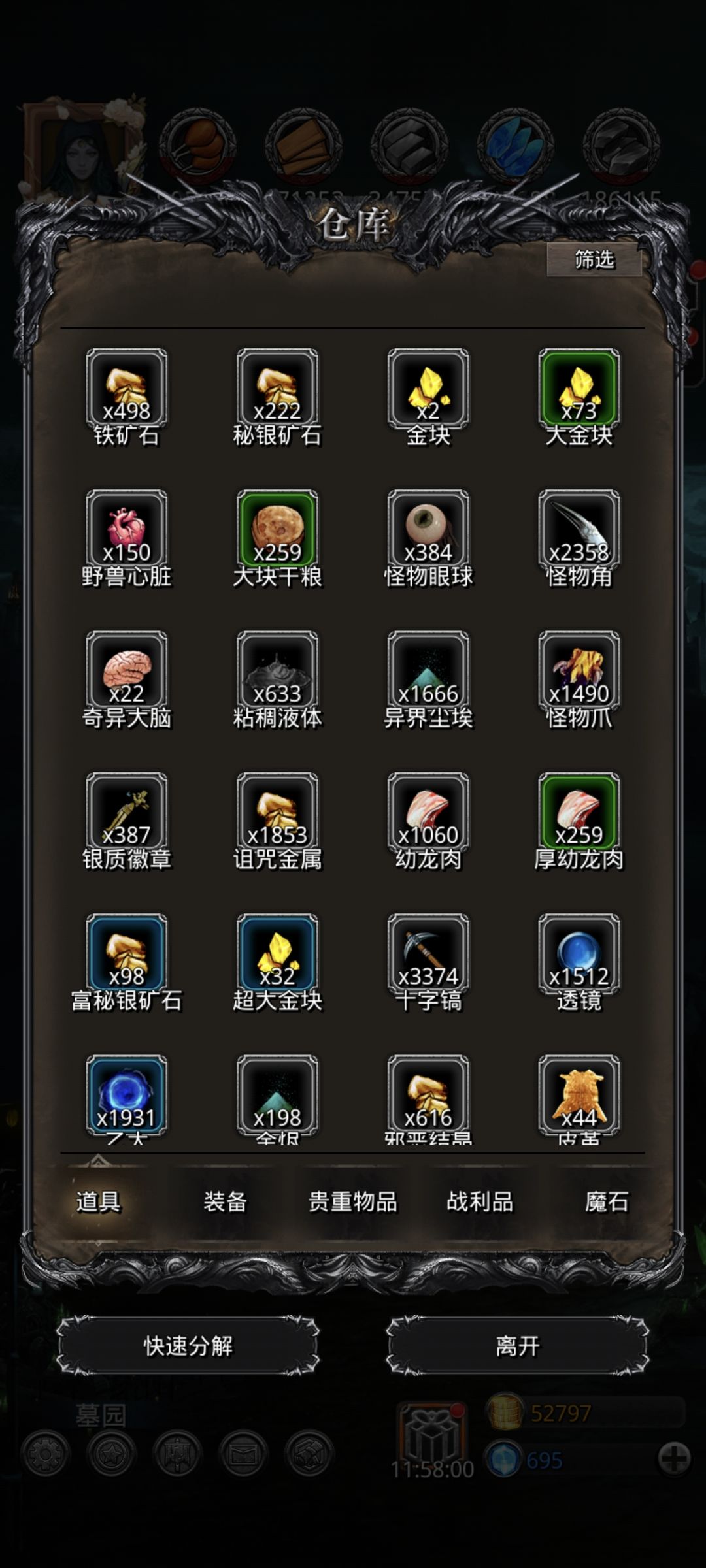 到20了截图