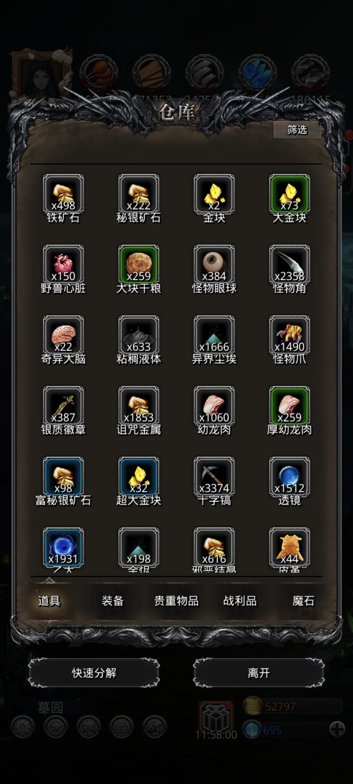 到20了截图