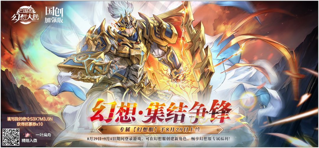 三幻最新兑换码（持续更新）截图