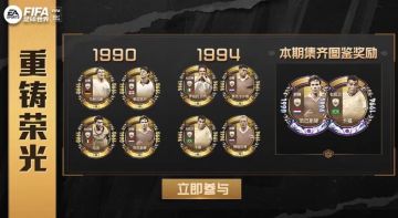 光荣岁月 重铸荣光 全新收藏活动震撼上线！