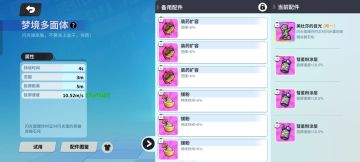 对紫配“美杜莎的目光”的解析