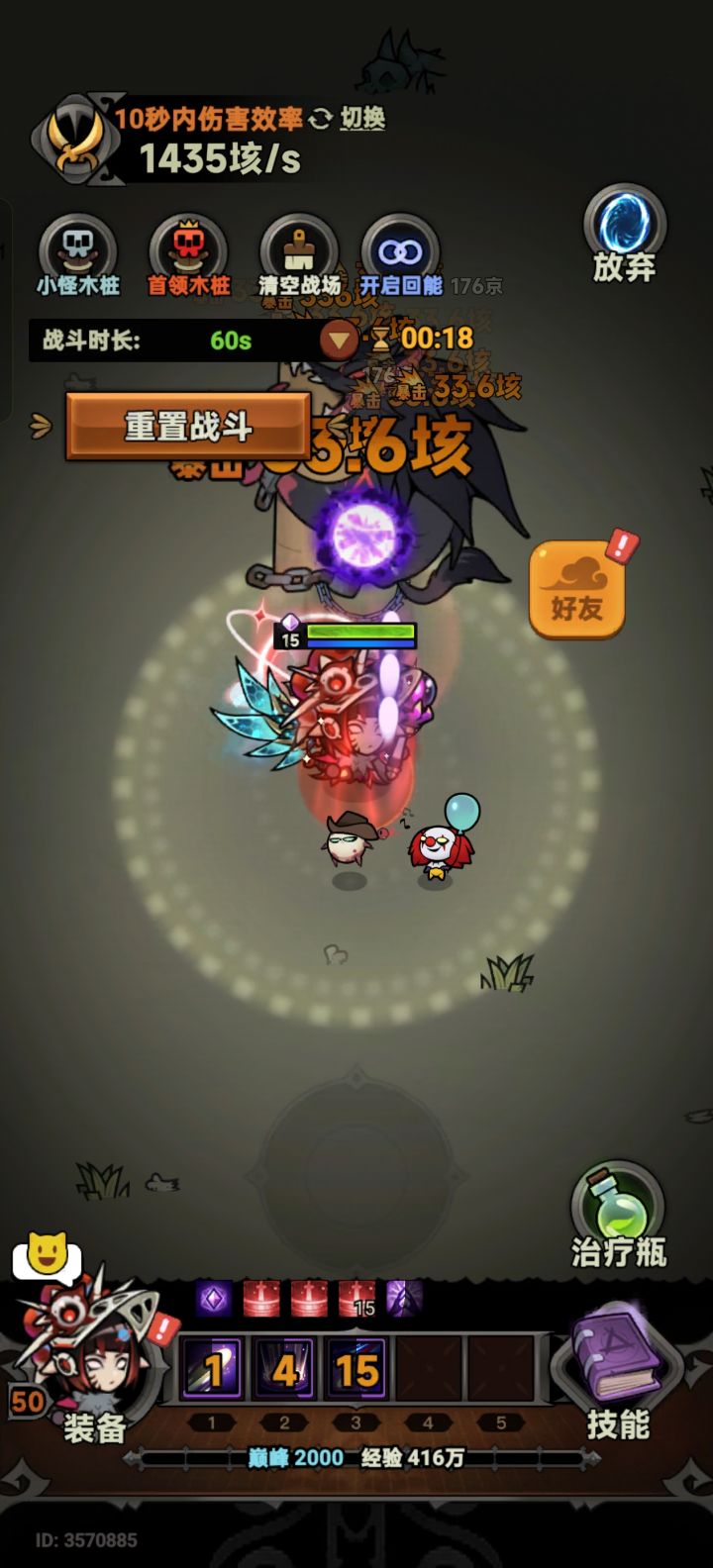 怪物越来越强了么?截图
