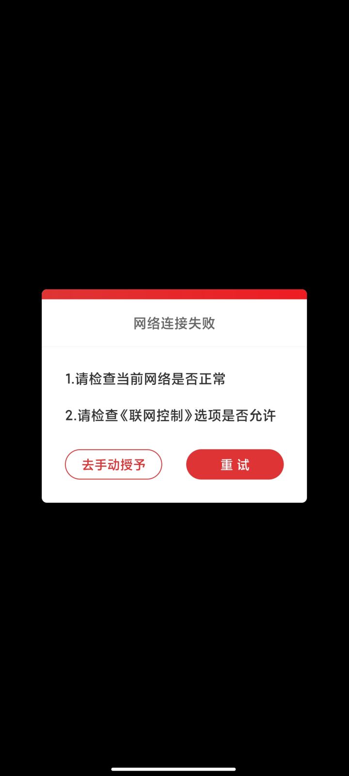为啥我WiFi不能登录啊截图