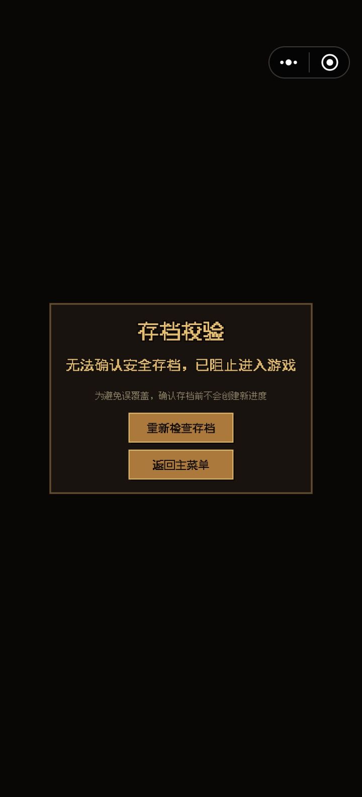 电脑挂完手机进不去是啥情况。截图