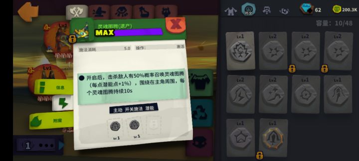 这个装备带了为啥不出图腾截图