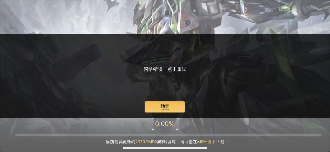 用流量无法正常登录进游戏!!! 2