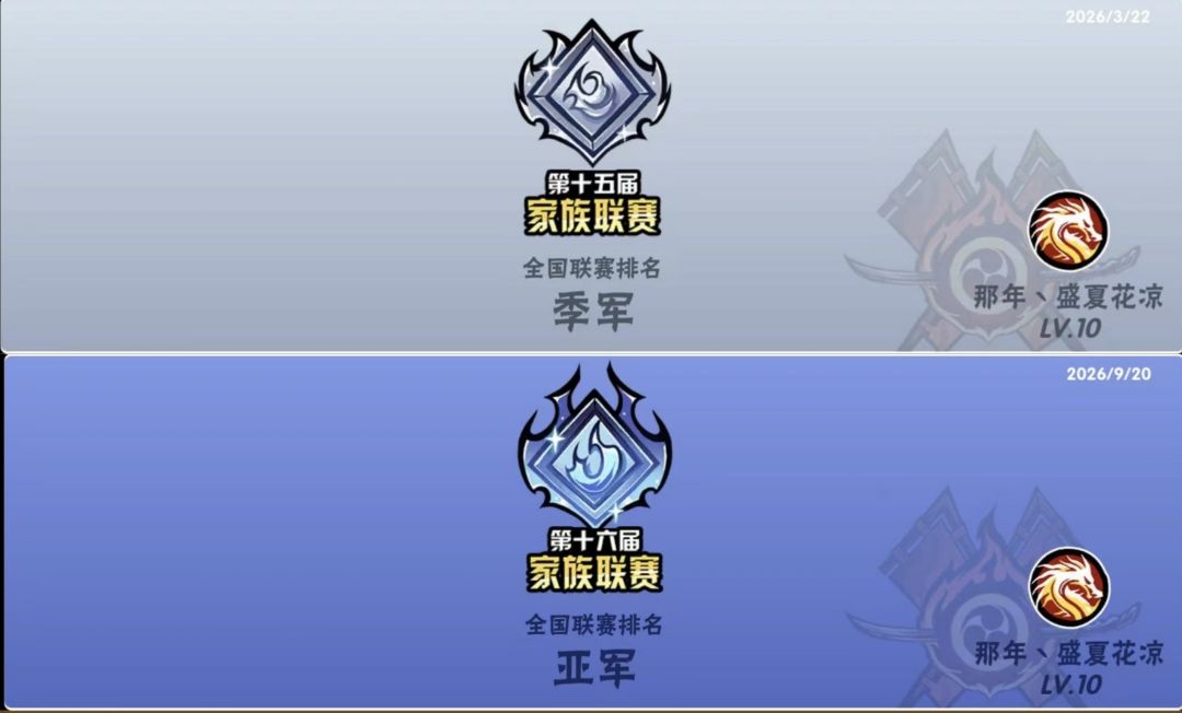花凉遇,忍生忆——第十六届联赛碎碎念 3