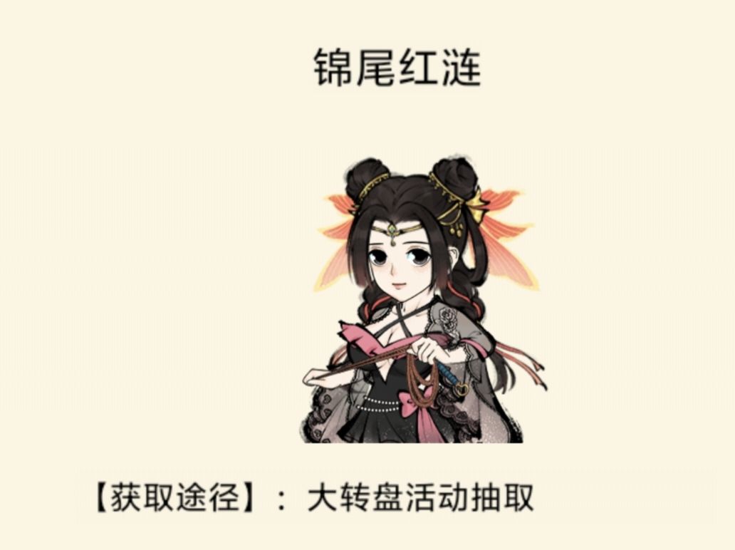 大转盘活动抽取时装 14