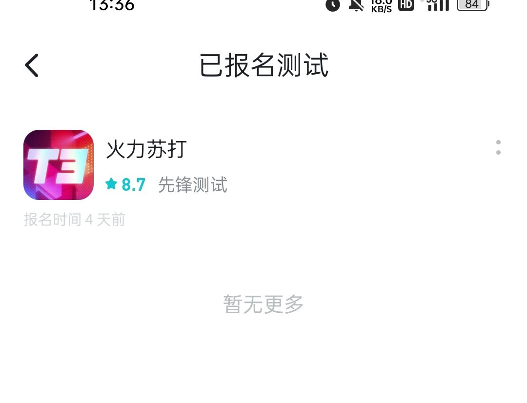 不是说老玩家,都有测试资格吗? 2