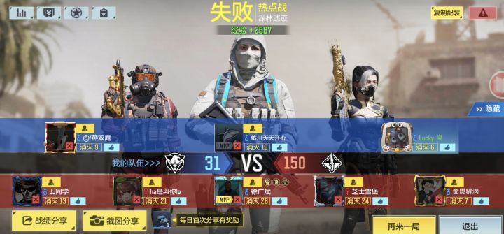 哪怕你给我弄点人机，我也装人机啊！我也输的起，你这让我输的不情不愿的！截图