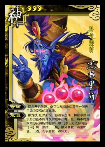 三国杀新版本:梦幻联动