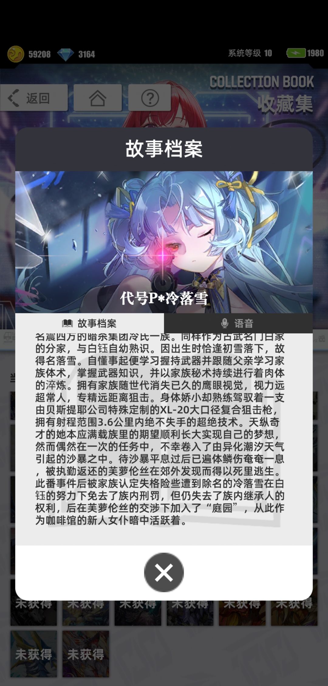 【我的百分之一】+【归魄无名】 2