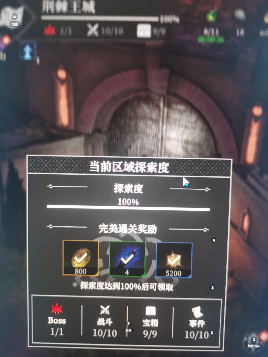 0氪第一天四十级通过荆棘之王 2