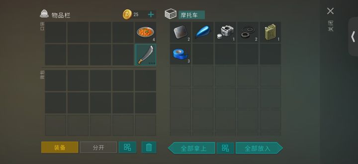 农场a堡日常截图