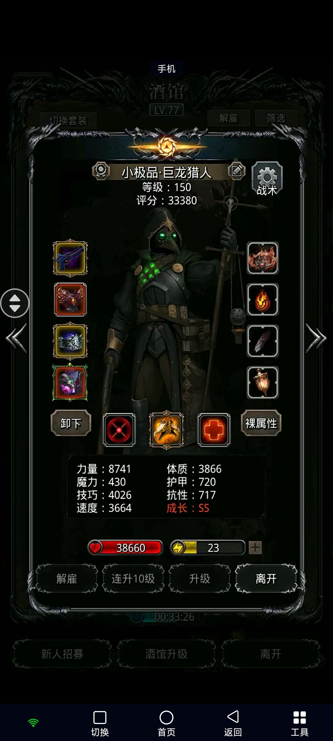 图42白金龙 2