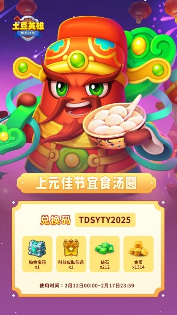 【内含礼包码】上元佳节宜食汤圆