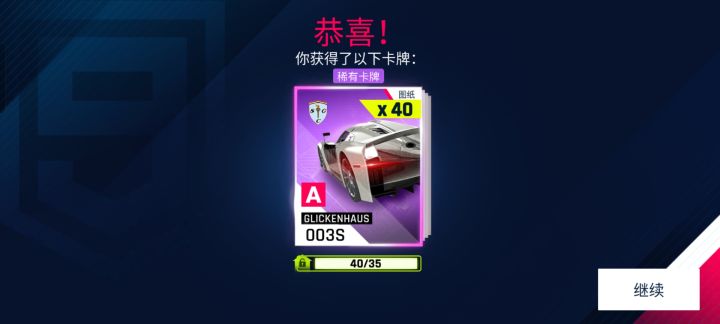 狂野飙车9截图