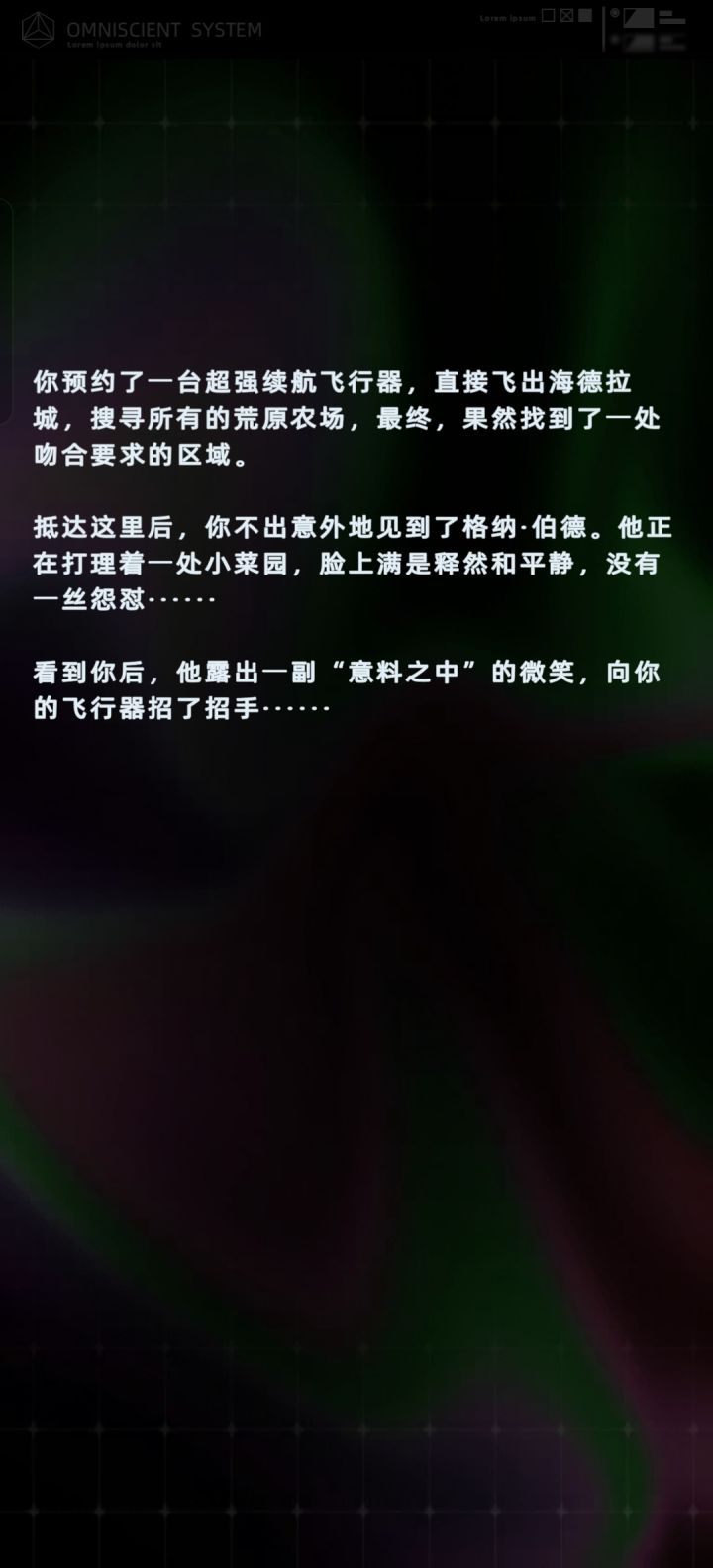 这是特殊角色吗?截图