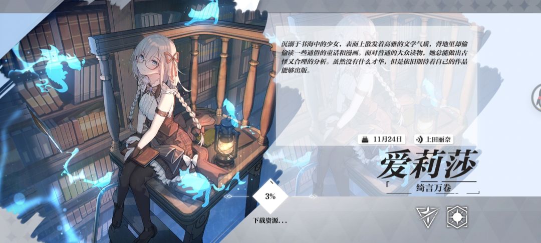 萌新问问爱莉莎大概什么时候能复刻截图