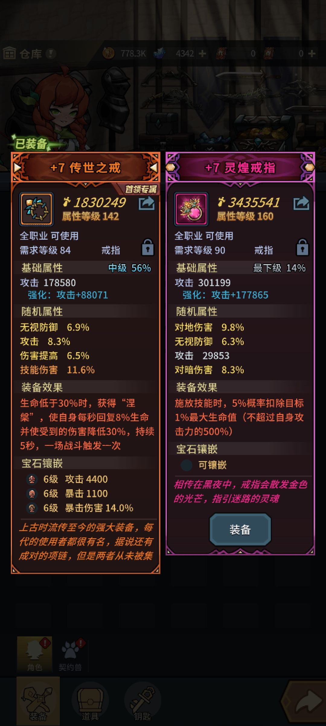 换不换呐 1