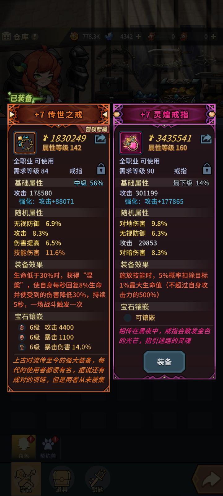 换不换呐截图
