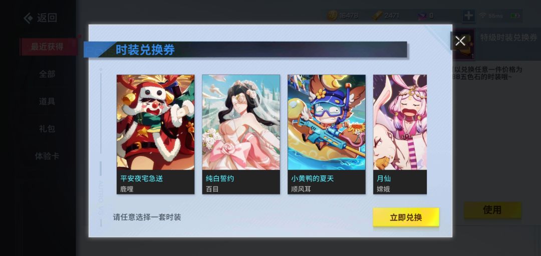 求点皮肤推荐 2