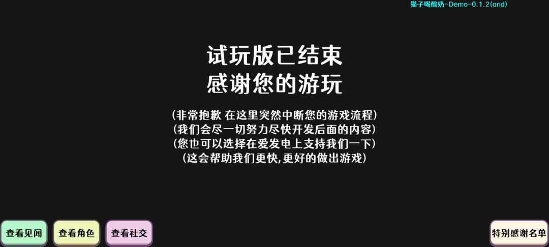 四小时玩完demo,其实画风转变是最小的问题 1