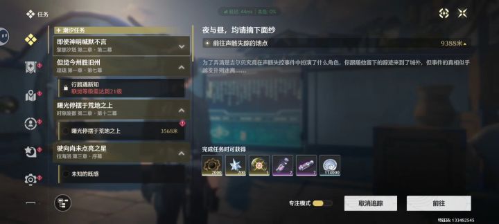 兄弟萌,转生回来截图