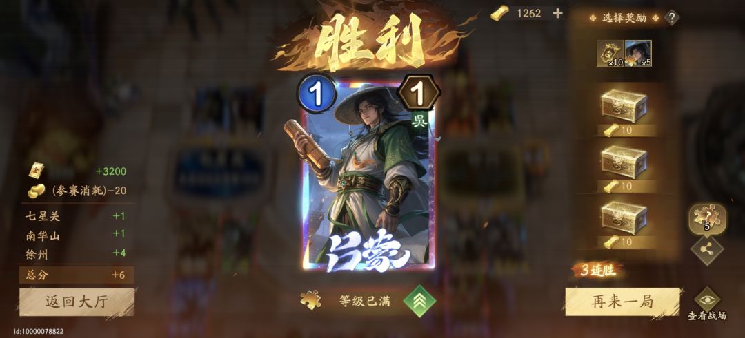 四倍欢乐豆,爽啊 1