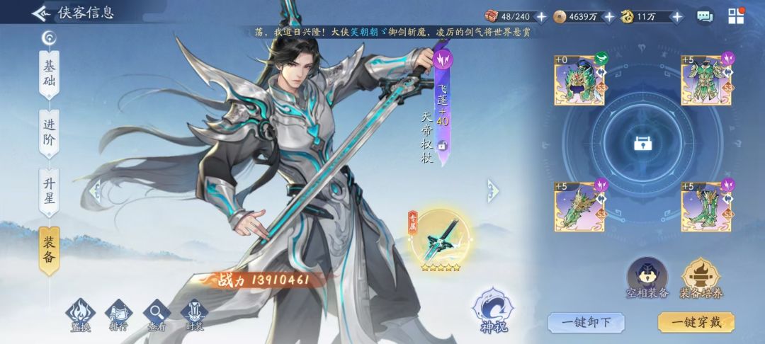 502简易攻略截图
