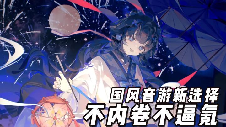 全新拨弦玩法！万华律，让你亲身演奏国风乐曲截图