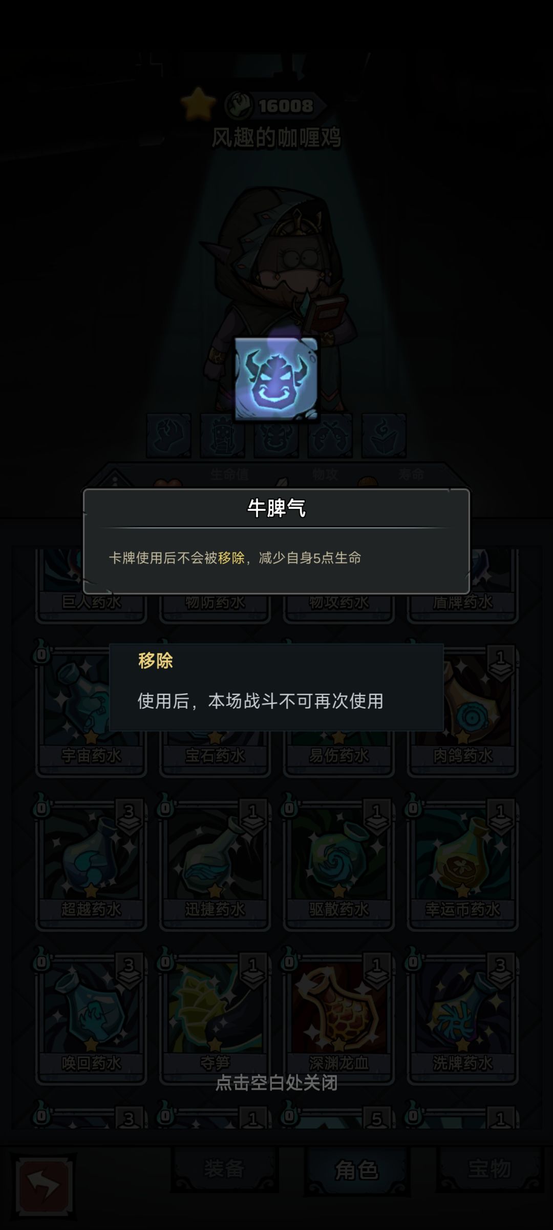 时空之门和遗迹无脑奇莫成型 3