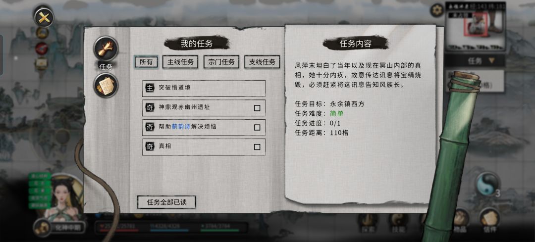 这个神秘女子的任务没了怎么办 2