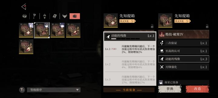 词条没有实装？哔哔？？截图