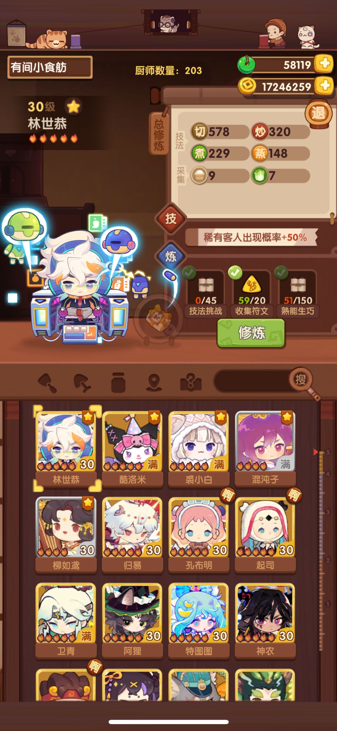 贵客队完成！1.0版本集合！ 2