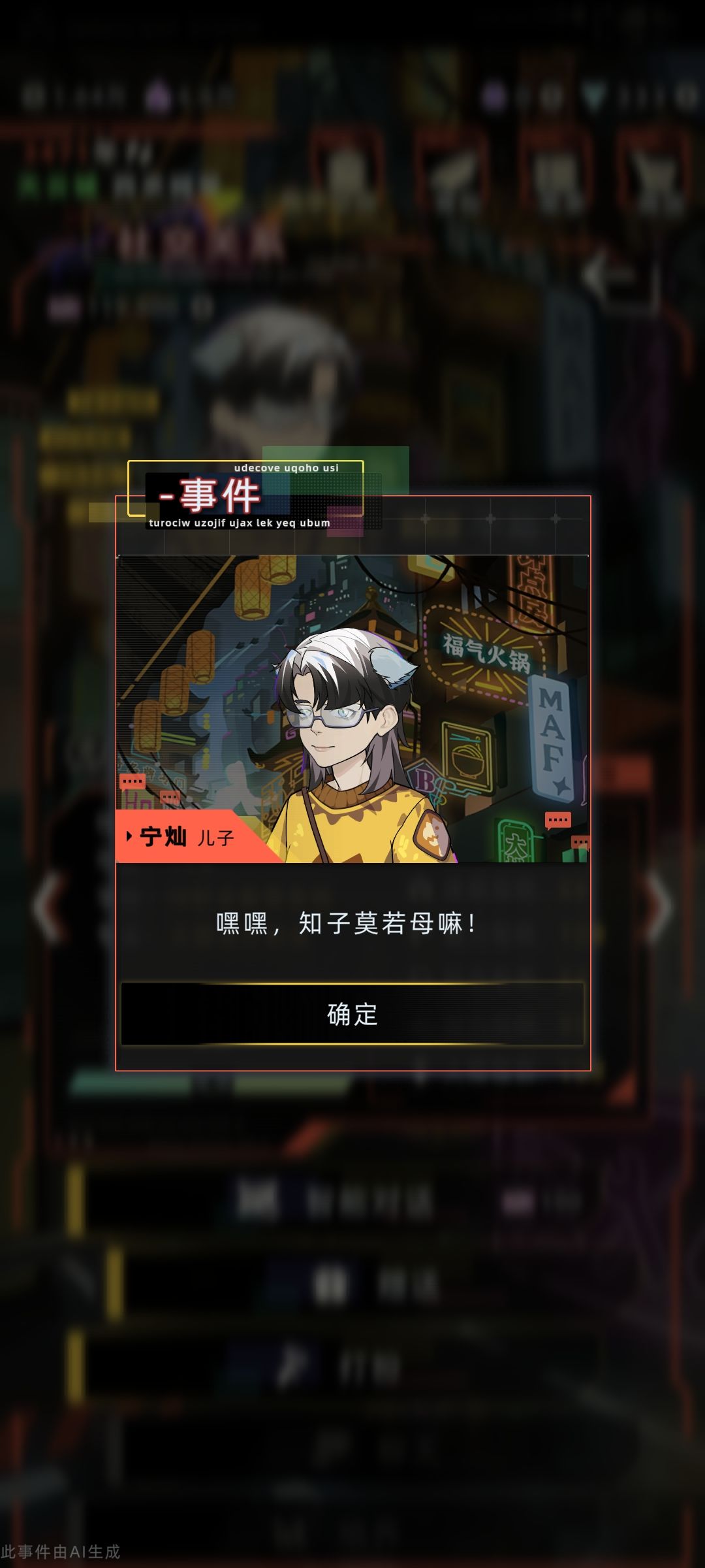 原件正确复印件也是正的,儿子随爹了 11
