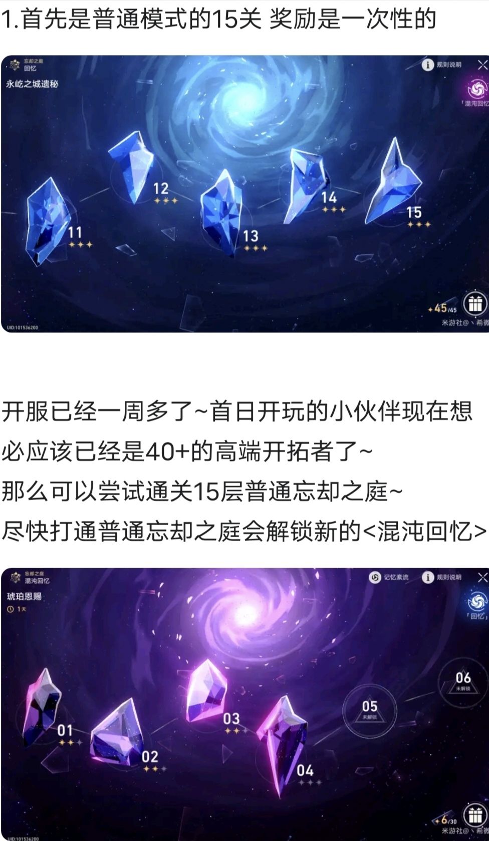忘却之庭，普通截图