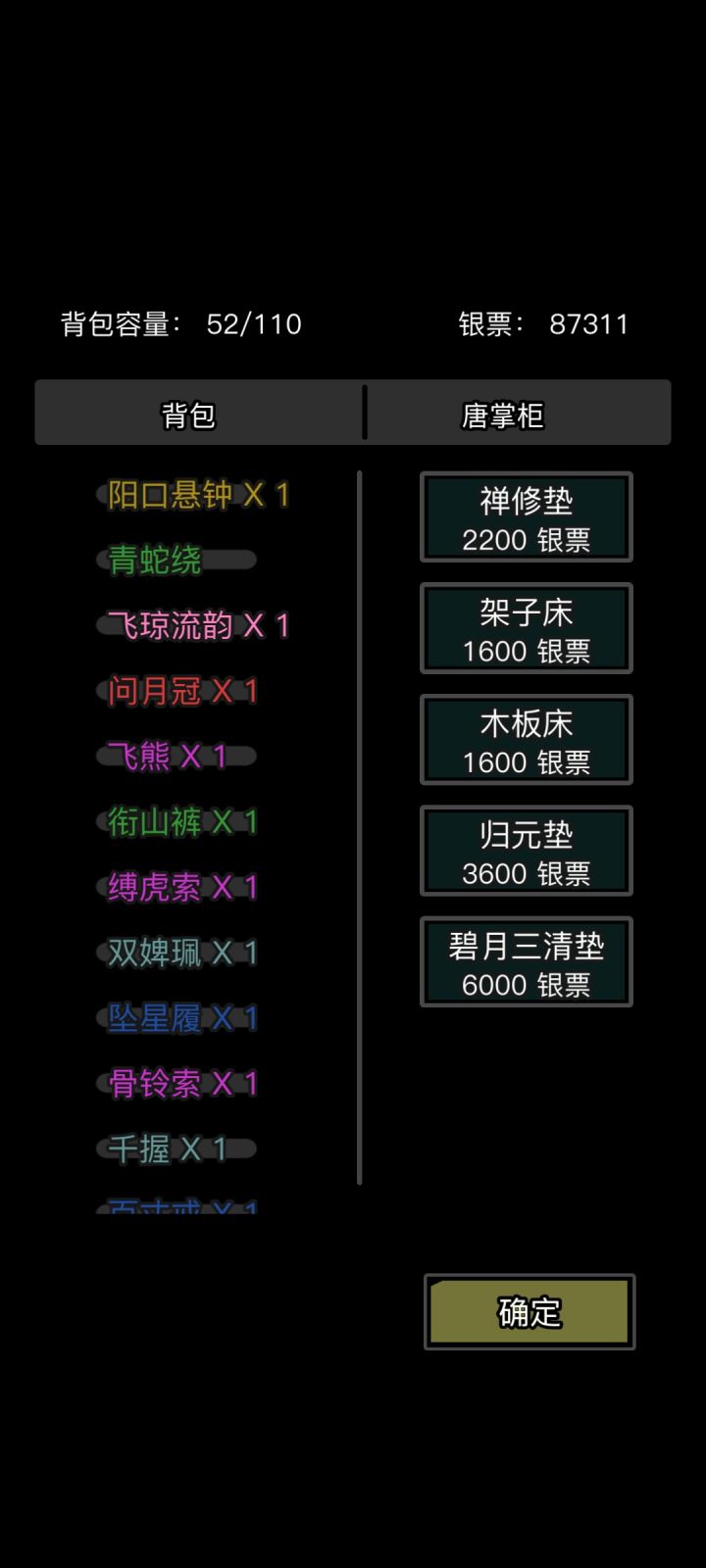 丹凤碧月三清垫苏州唐掌柜截图
