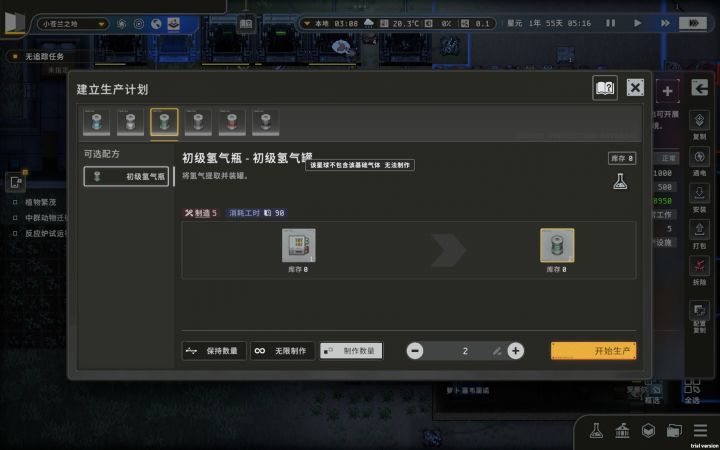 星球不含氢气,该怎么获得??截图
