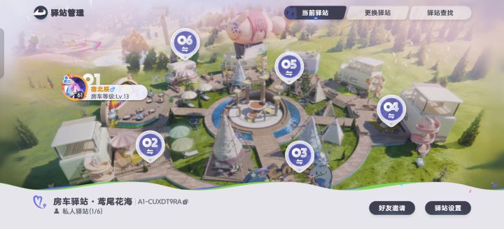 私人驿站码,有需要的来截图