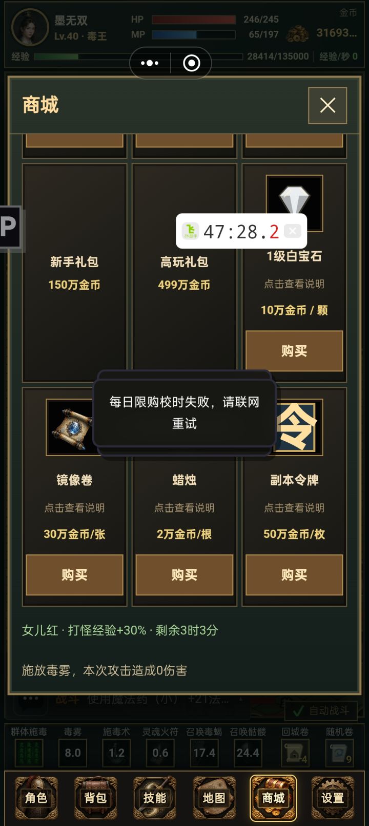 为啥一直提示这个截图