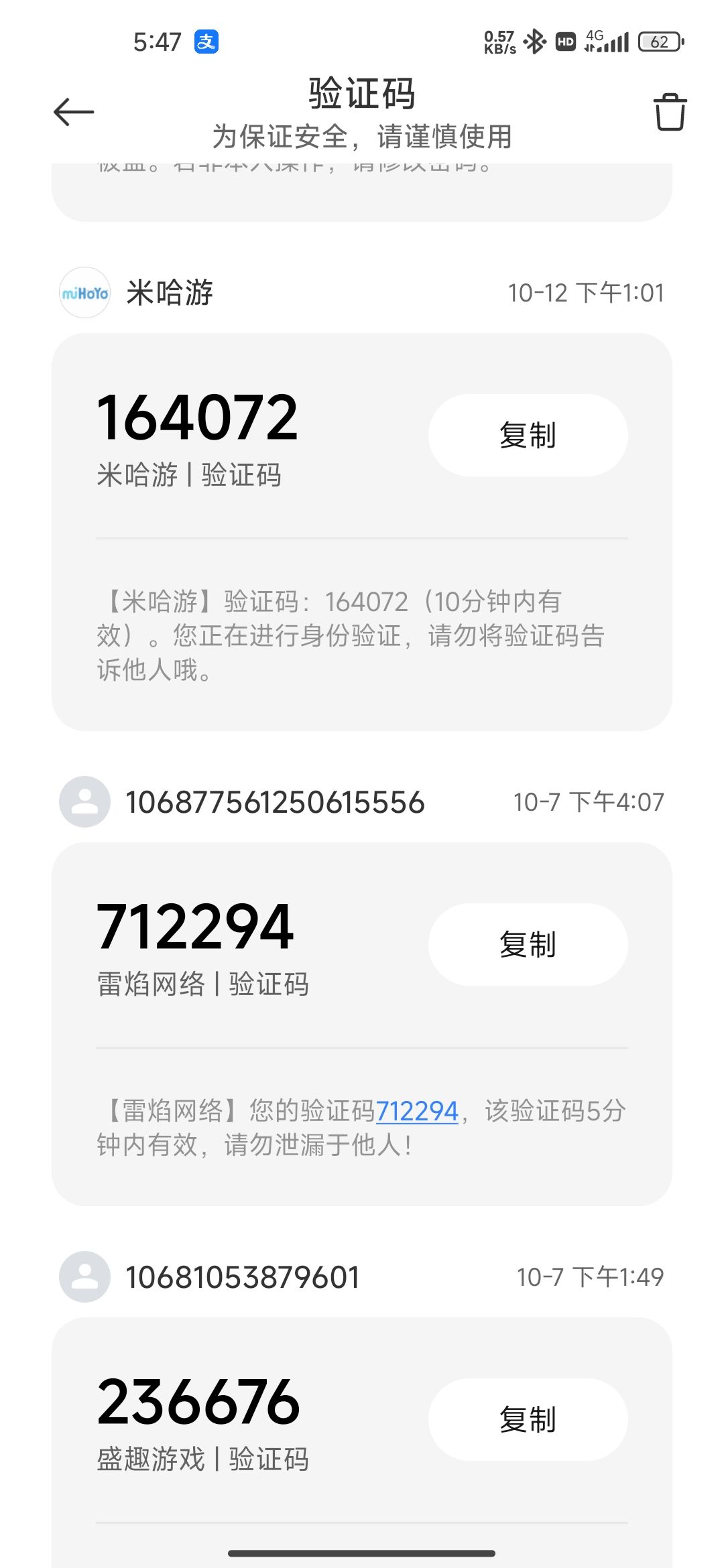 号怎么变新号了 2