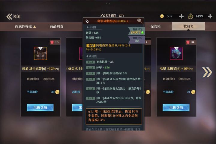 求助,这个拮抗是什么意思截图