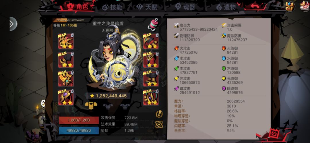 105级的大手 1