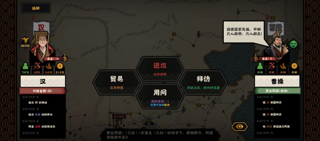 群雄讨董剧本怎么让以加入同盟的退出啊 1