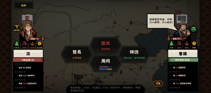 群雄讨董剧本怎么让以加入同盟的退出啊截图
