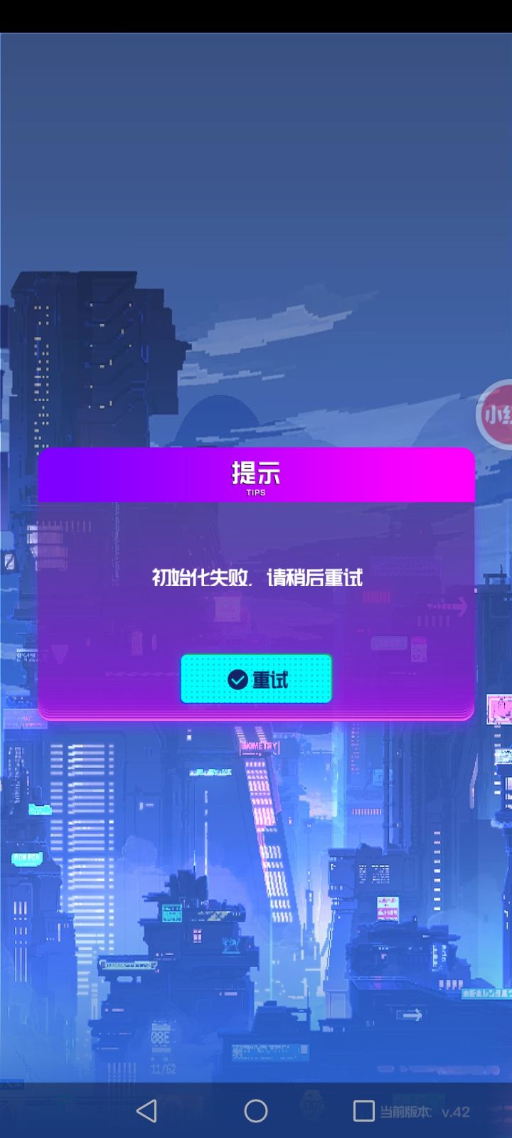 为啥跃迁旅人又打不开了啊? 1
