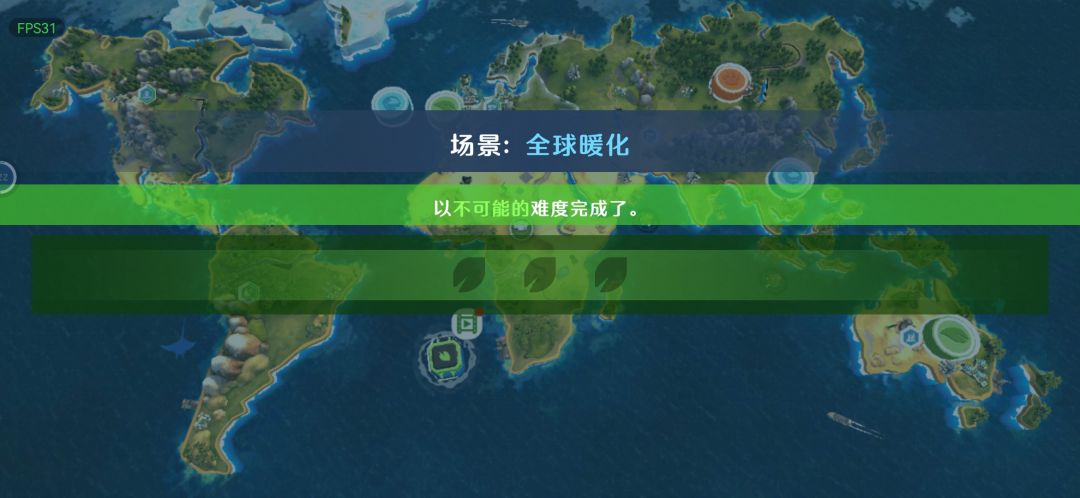 不可能难度全通关攻略 3