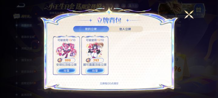 互换一个999截图